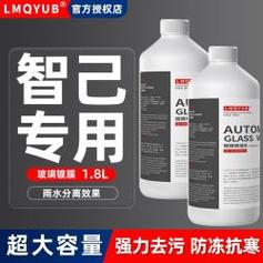纽品适用于智己ls7汽车玻璃水ls6l7防冻镀膜雨刮水通用零下402515镀膜